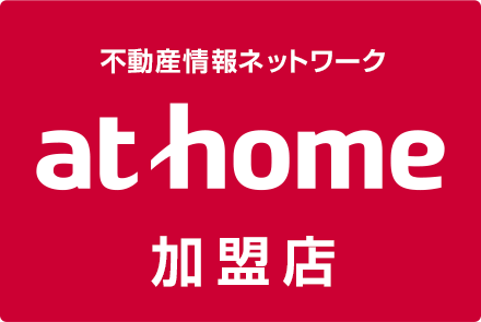 athome加盟店 東海不動産